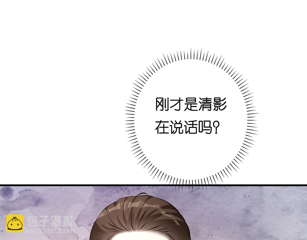 第108话 公司出事了(1/2)-第109话