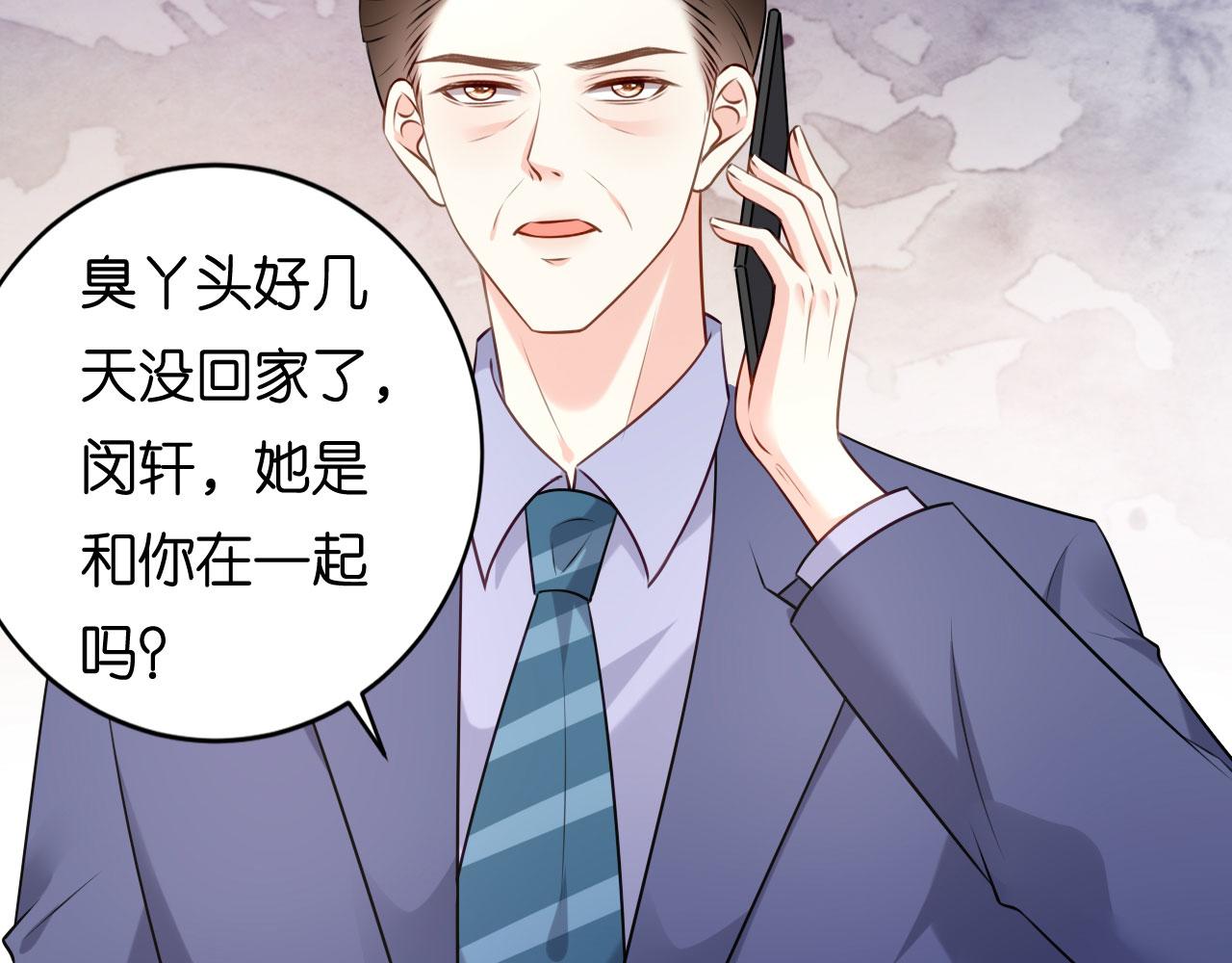 第108话 公司出事了(1/2)-第109话