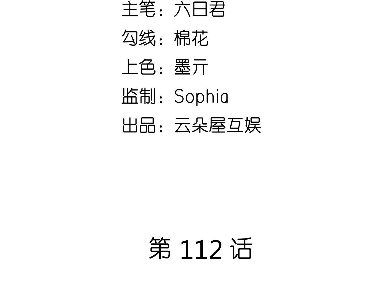 第112话 伤口溃烂(1/3)-第113话