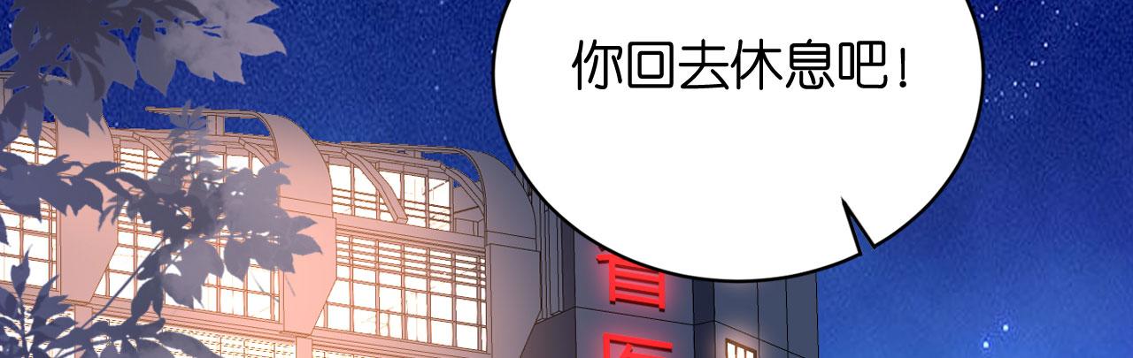 無法擁有的你 - 第114話 尋找青影(1/2) - 2