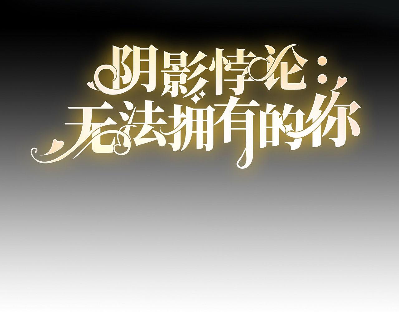 第116话 再唱一场(1/2)-第117话