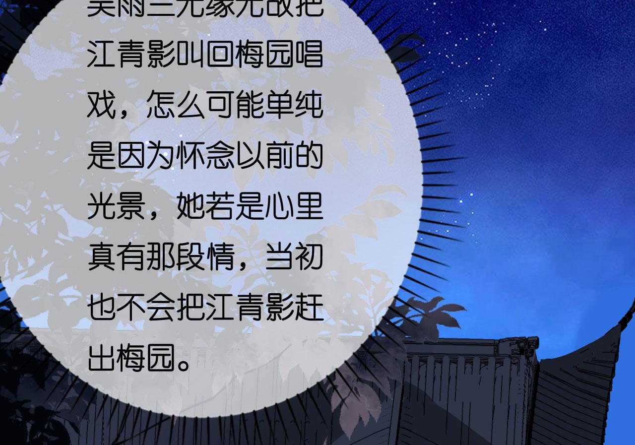 第118话 告别过去(1/2)-第119话