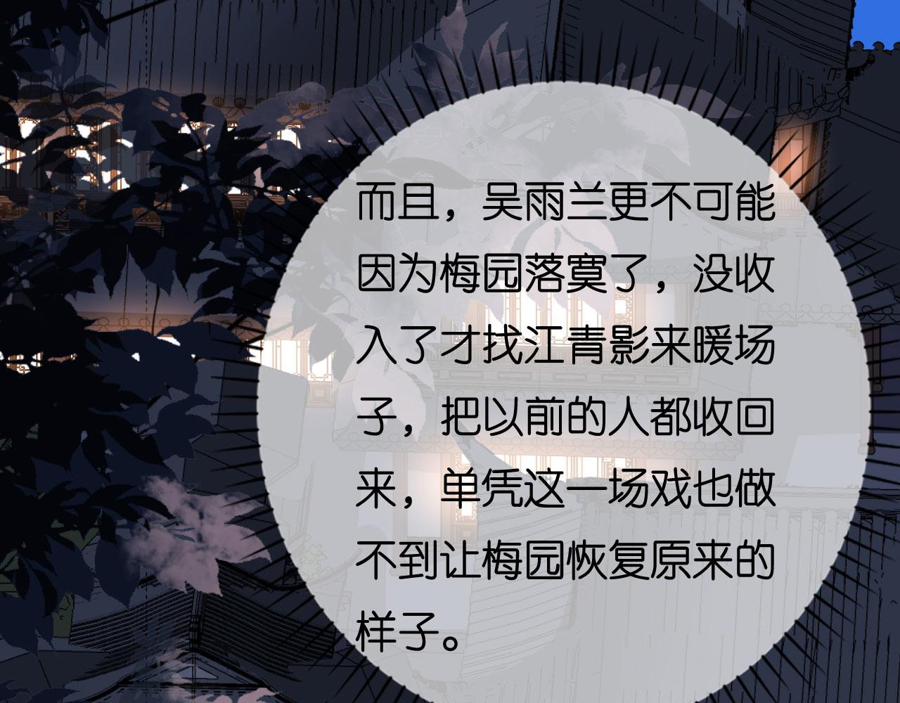 第118话 告别过去(1/2)-第119话