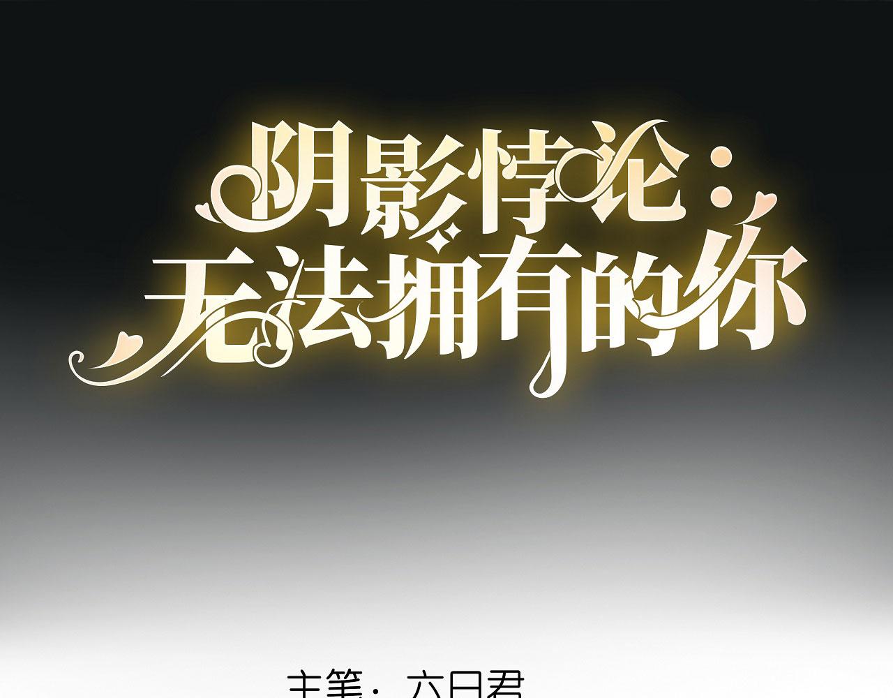 第12话 逃离世俗(1/3)-第13话