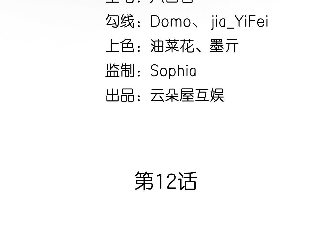 第12话 逃离世俗(1/3)-第13话