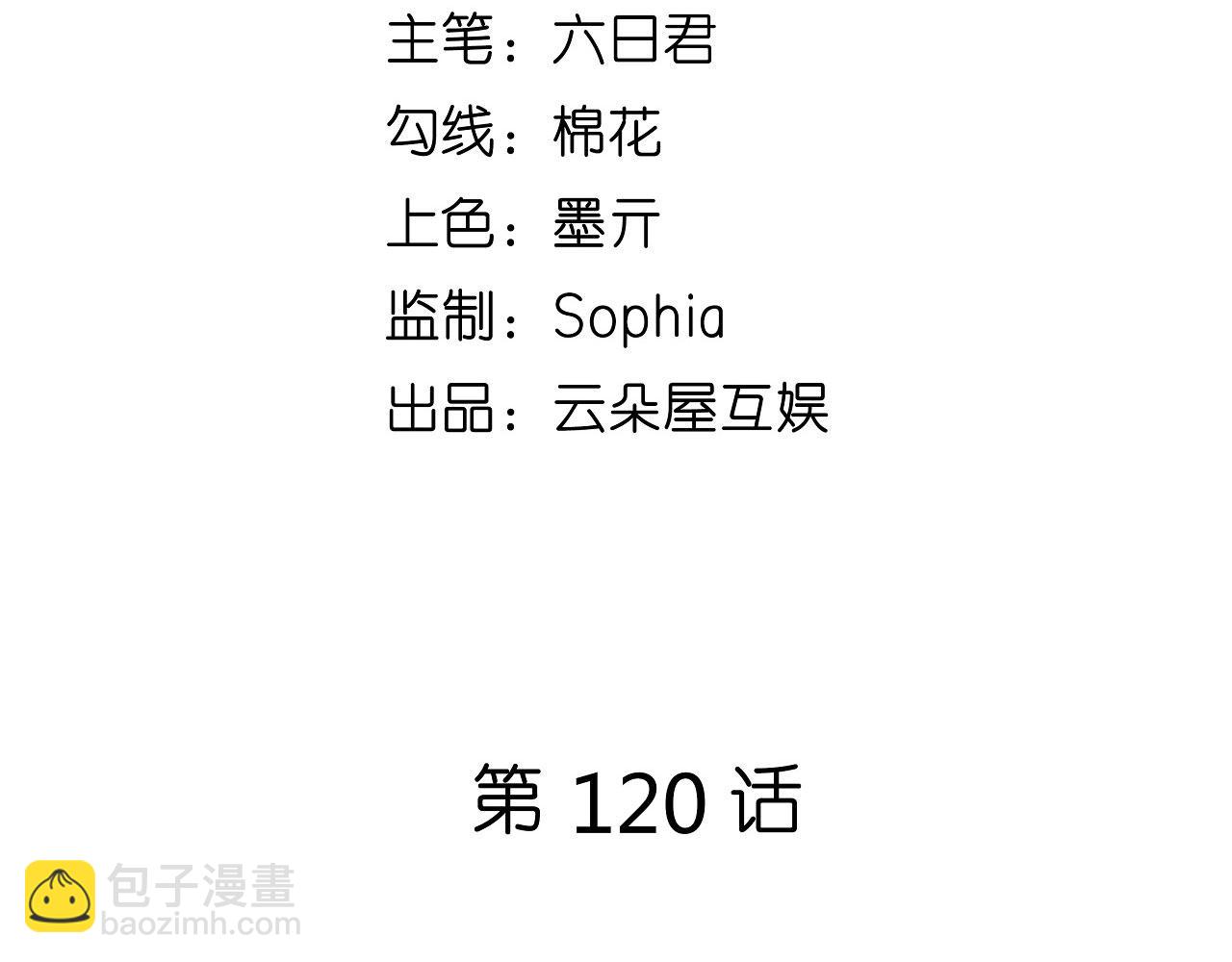 第120话 我们结束了(1/2)-第121话