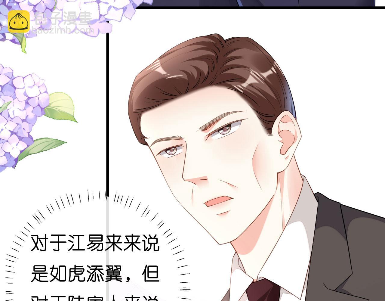 第14话 陆家公子(1/3)-第15话