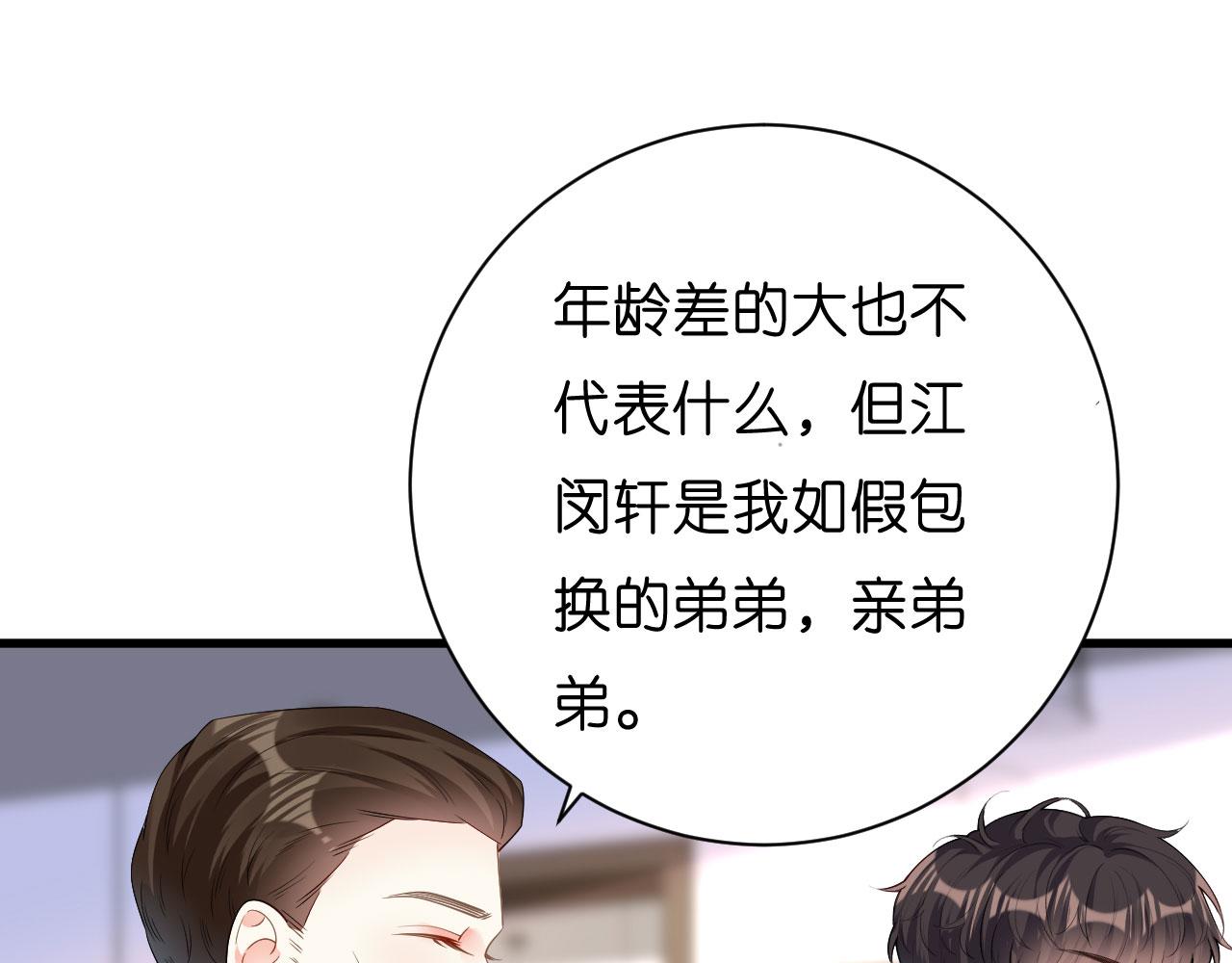 第14话 陆家公子(1/3)-第15话