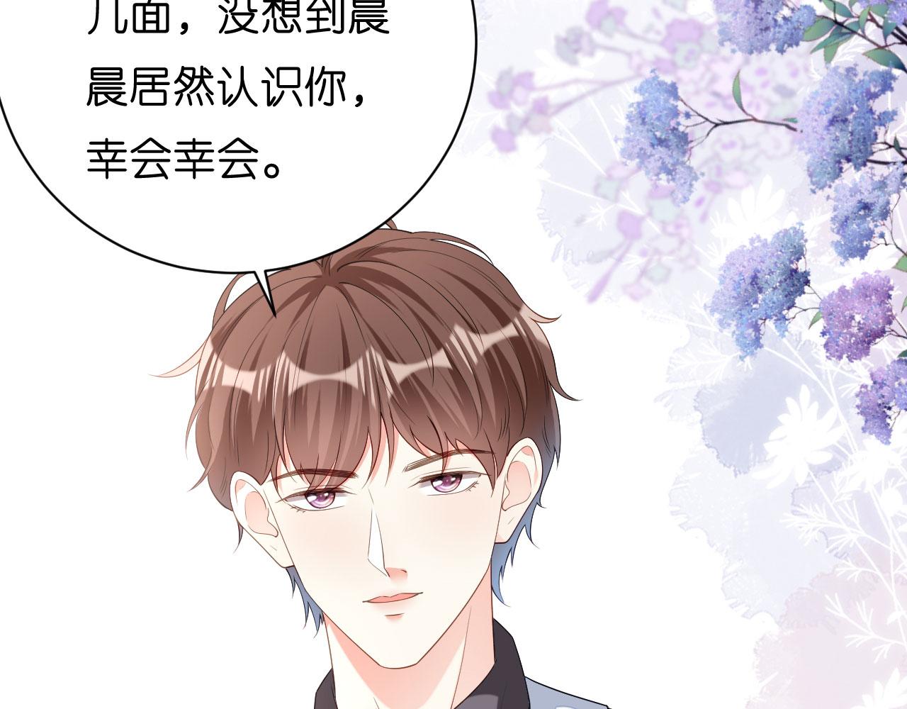 第14话 陆家公子(1/3)-第15话