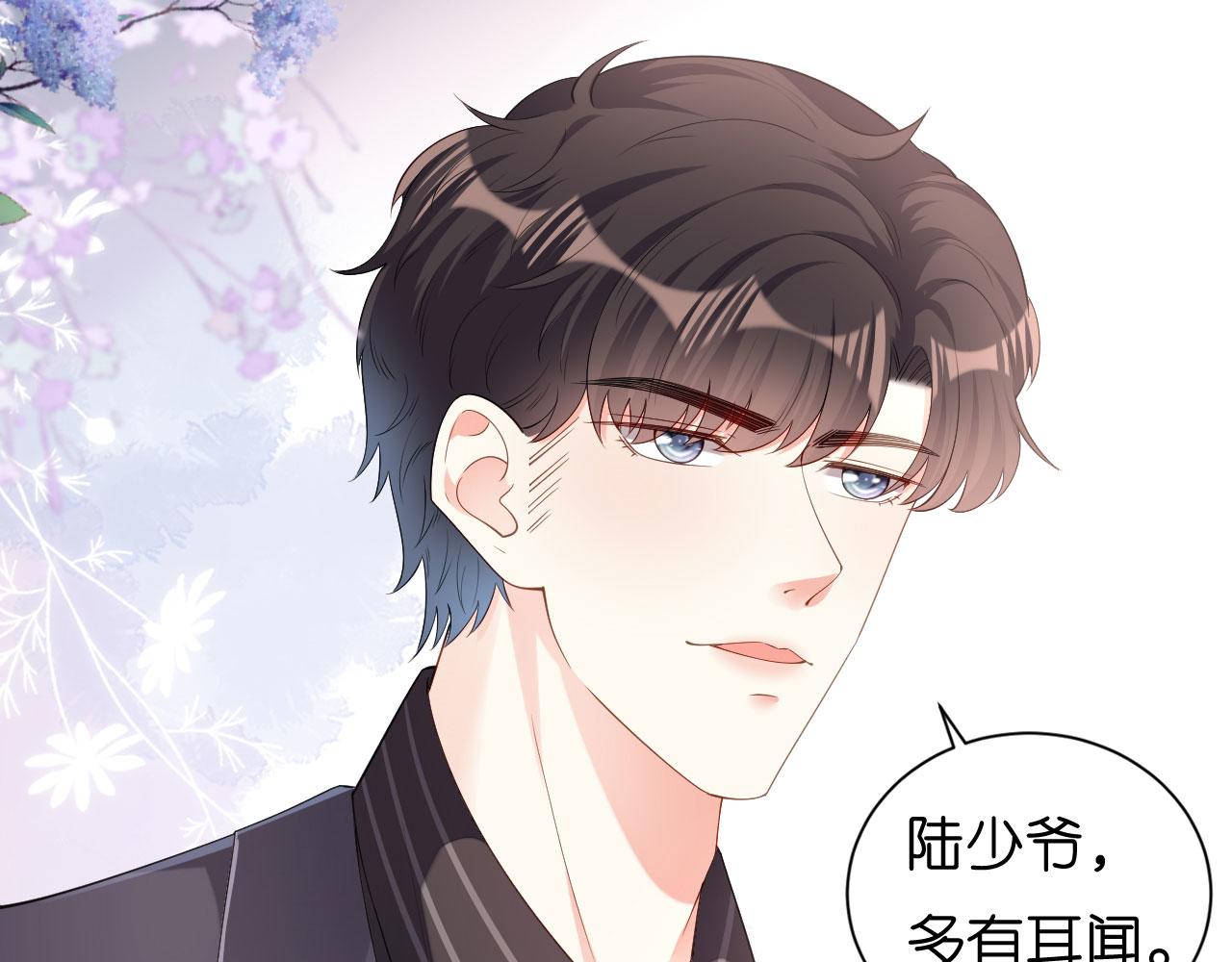 第14话 陆家公子(1/3)-第15话