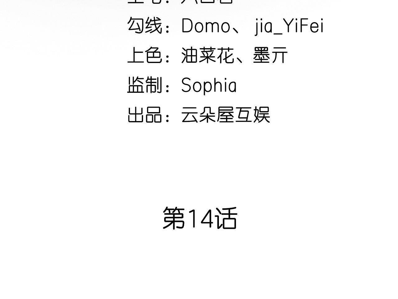 第14话 陆家公子(1/3)-第15话