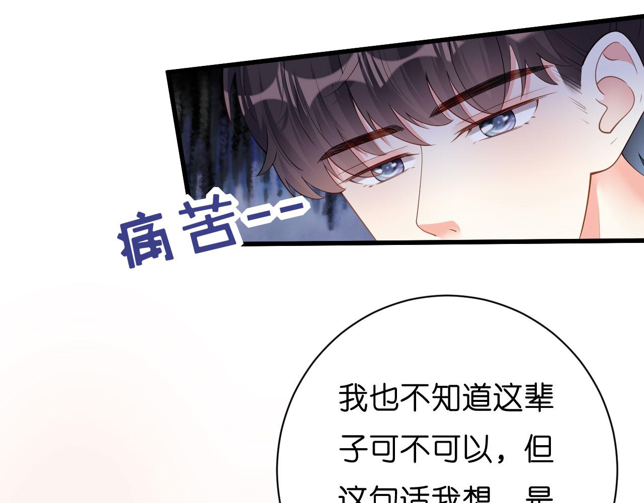 第16话 陷入冷战(1/2)-第17话