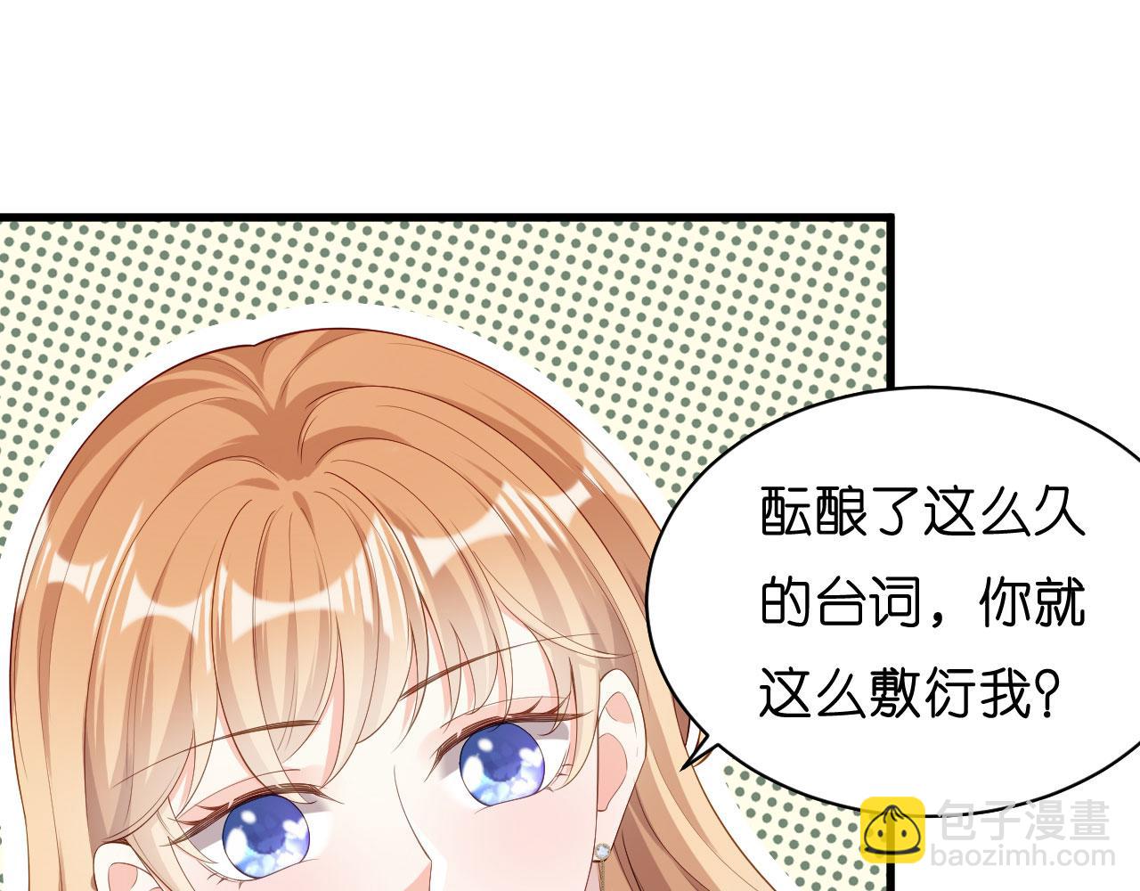 第16话 陷入冷战(1/2)-第17话