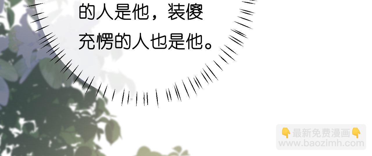 第16话 陷入冷战(1/2)-第17话