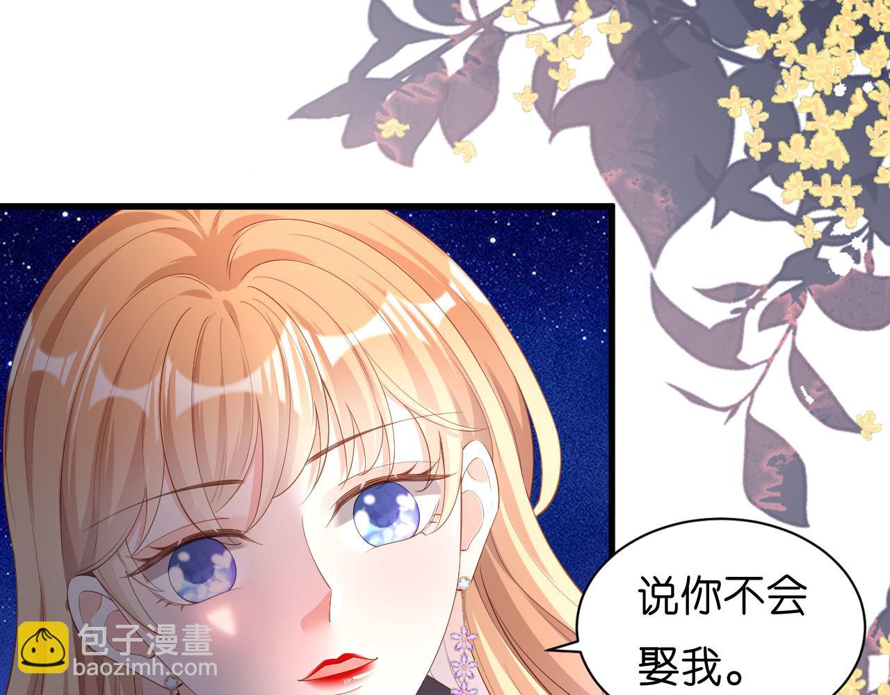 第16话 陷入冷战(1/2)-第17话