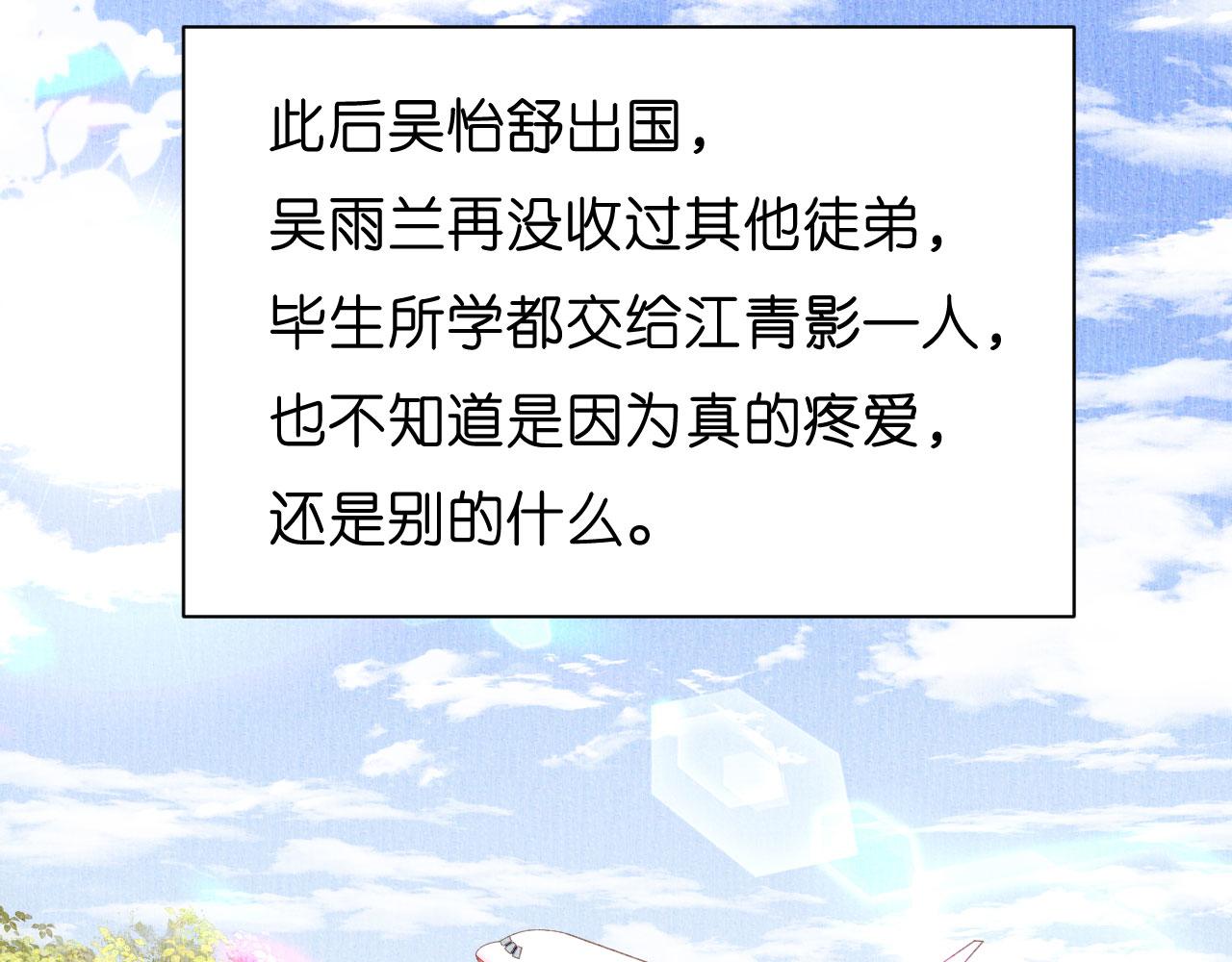 第18话 陈年旧事(1/3)-第19话