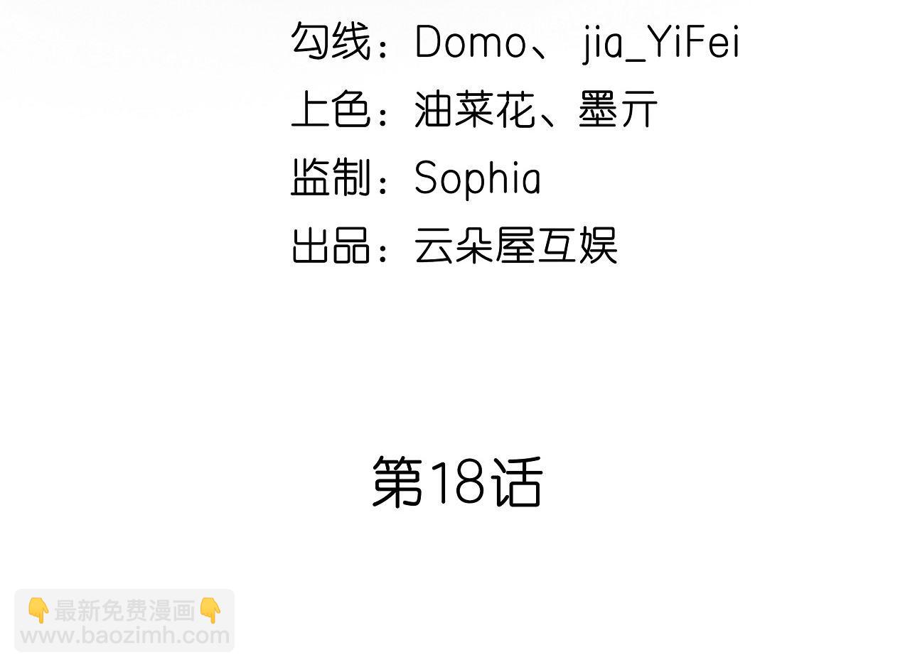 第18话 陈年旧事(1/3)-第19话