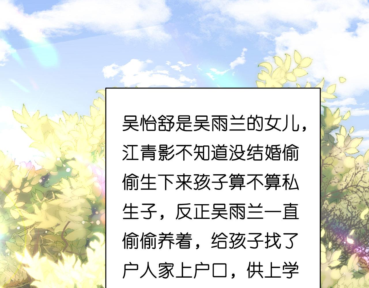 第18话 陈年旧事(1/3)-第19话