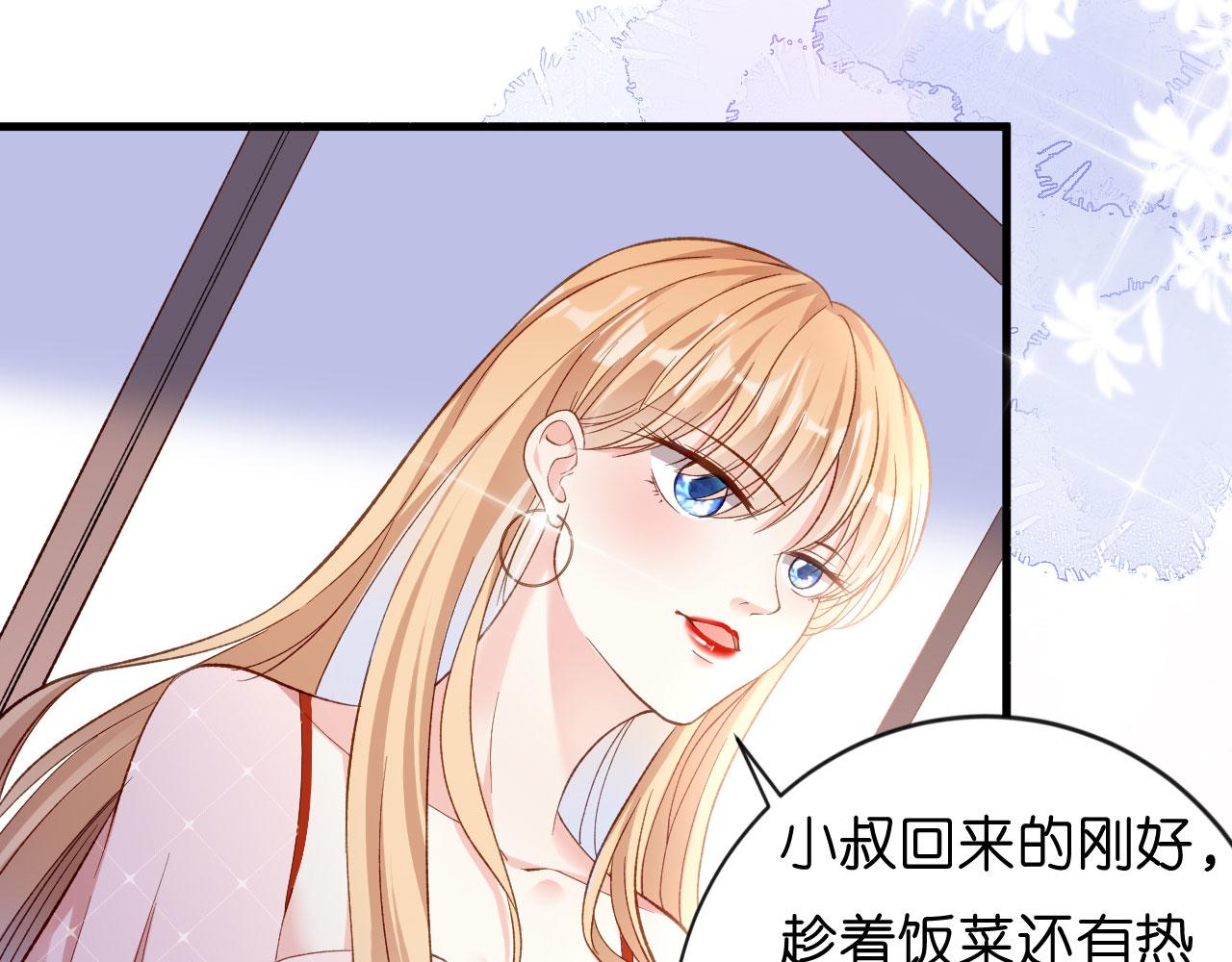 第2话 互生情愫(1/2)-第3话