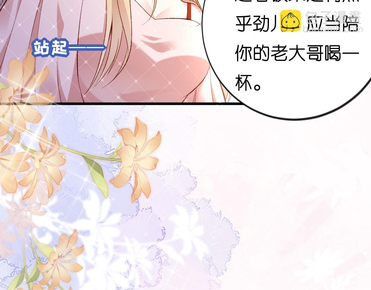 第2话 互生情愫(1/2)-第3话