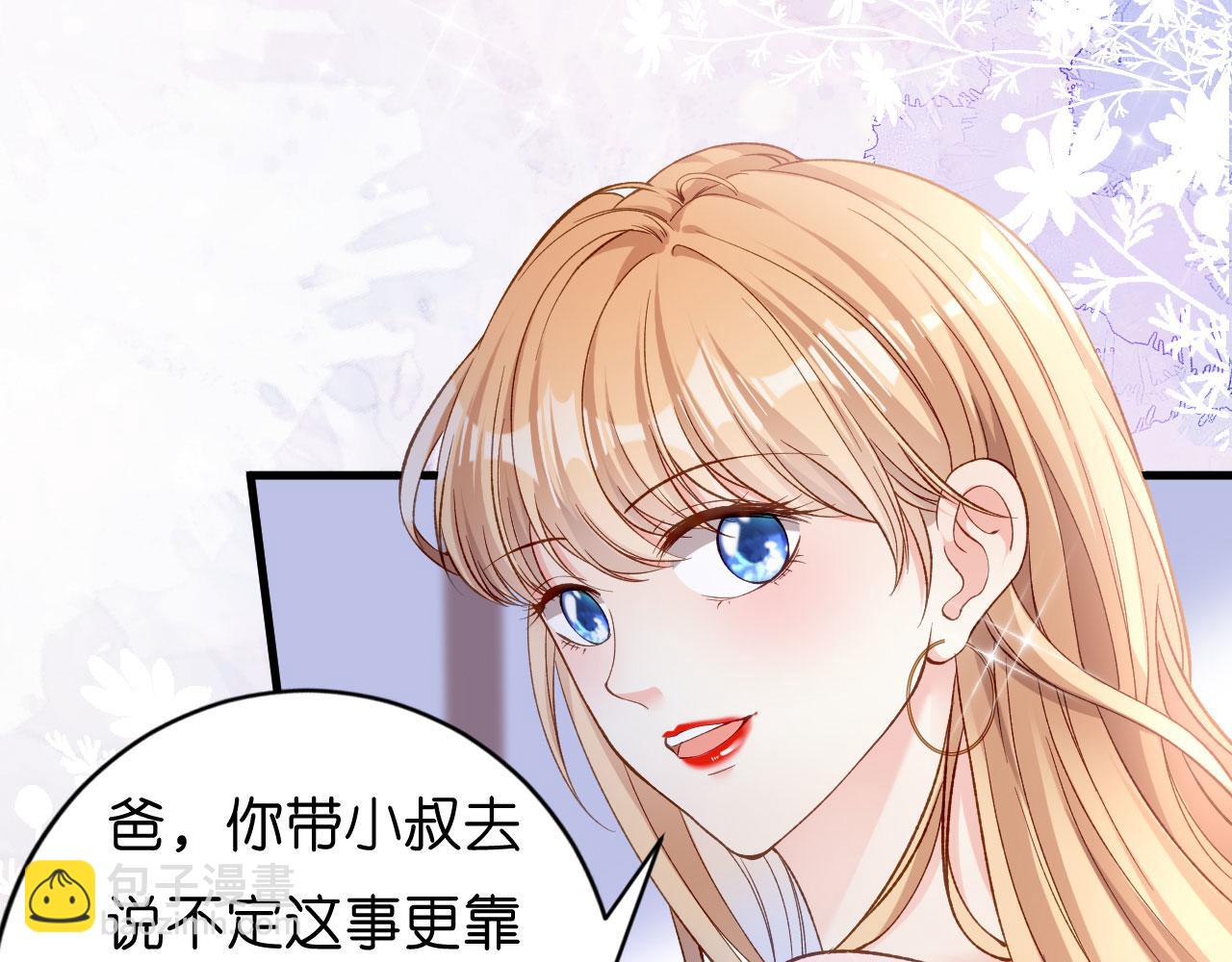 第2话 互生情愫(1/2)-第3话