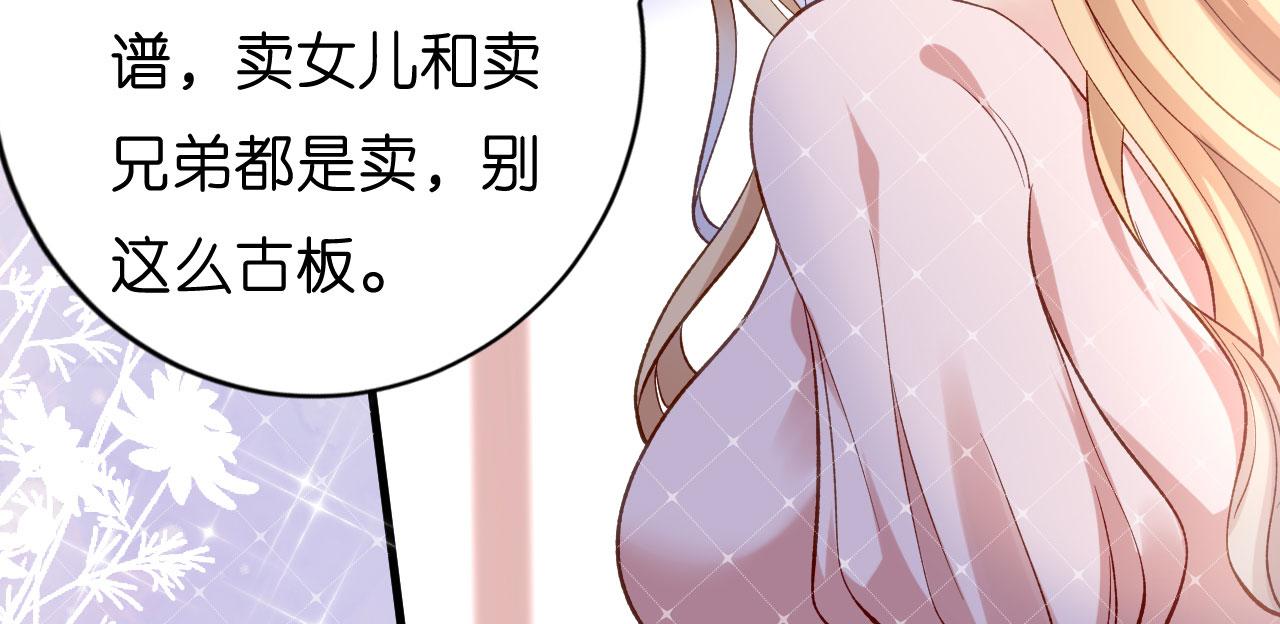 第2话 互生情愫(1/2)-第3话