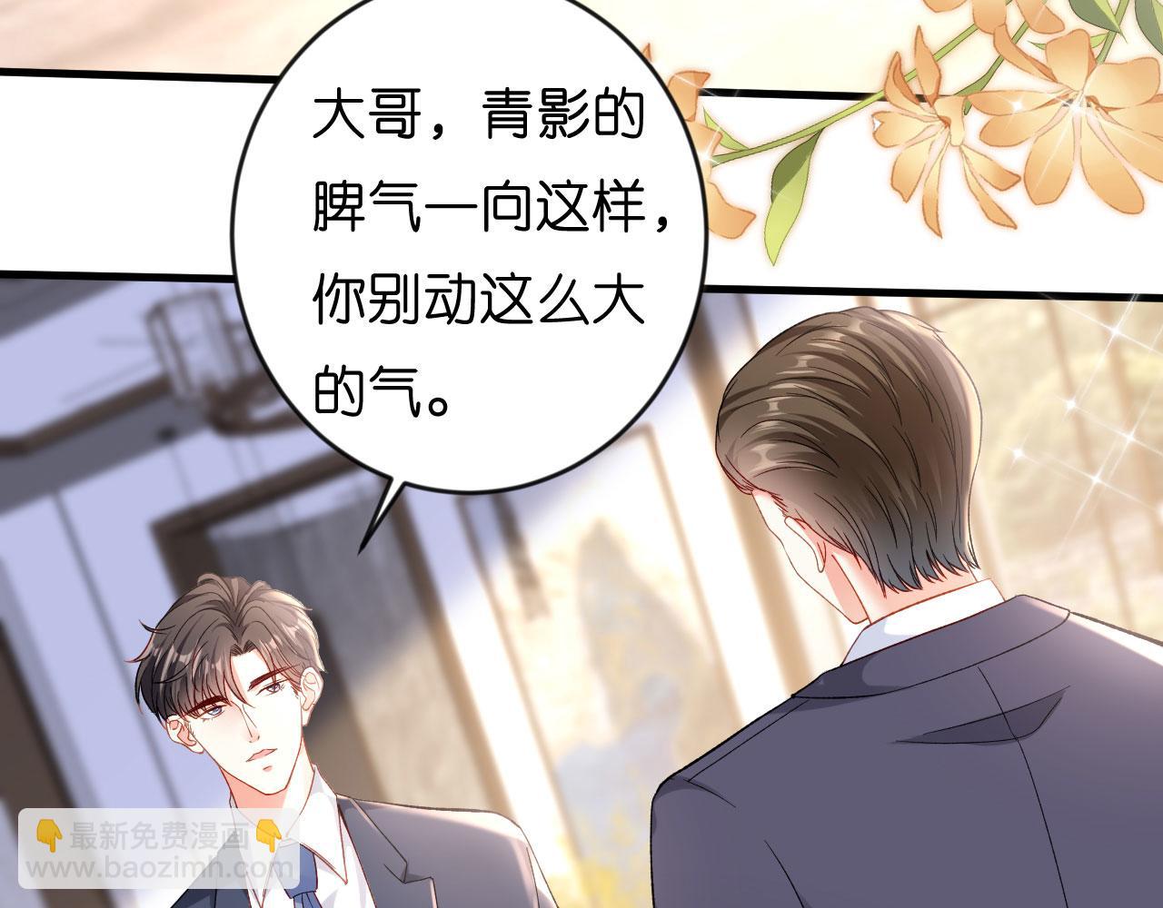 第2话 互生情愫(1/2)-第3话