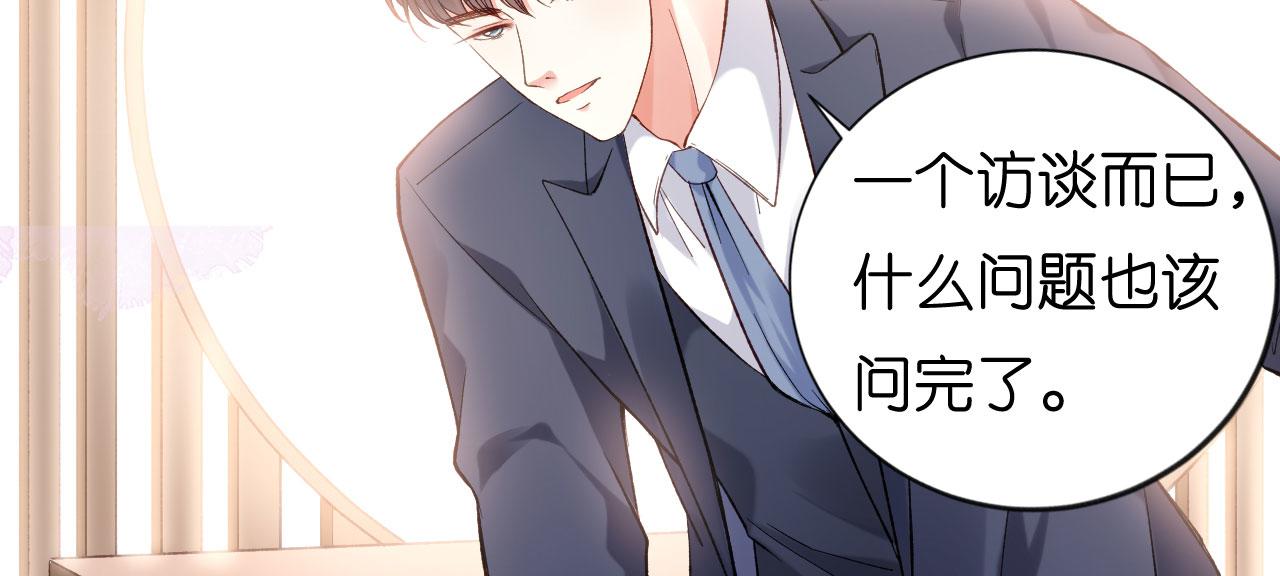 第2话 互生情愫(1/2)-第3话