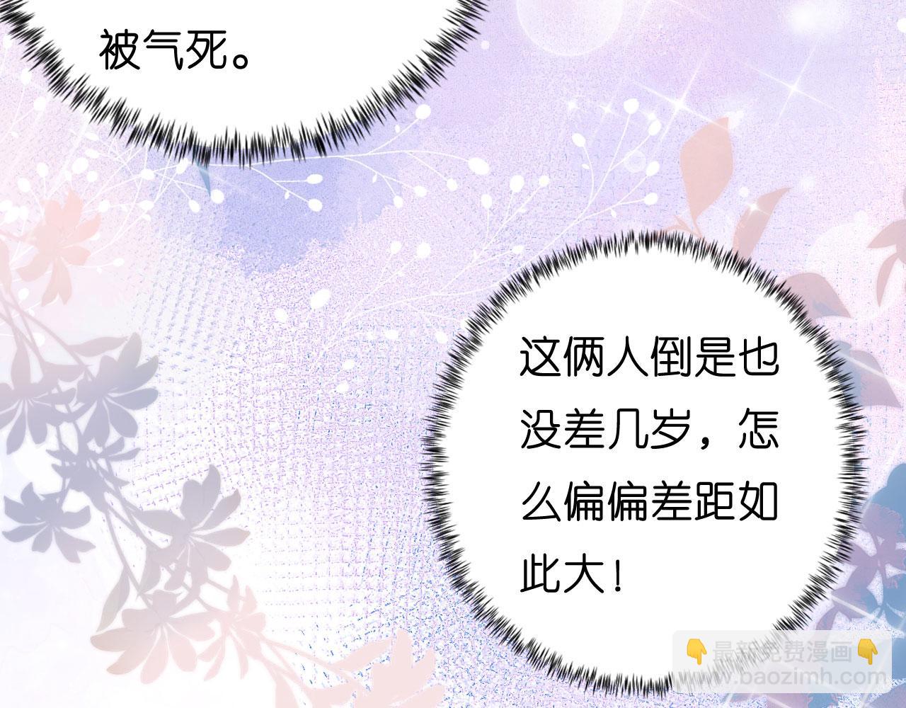 第2话 互生情愫(1/2)-第3话