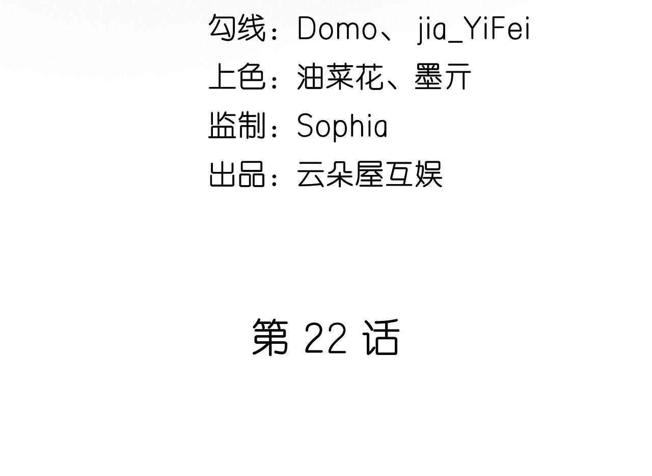 第22话 旧怨(1/3)-第23话