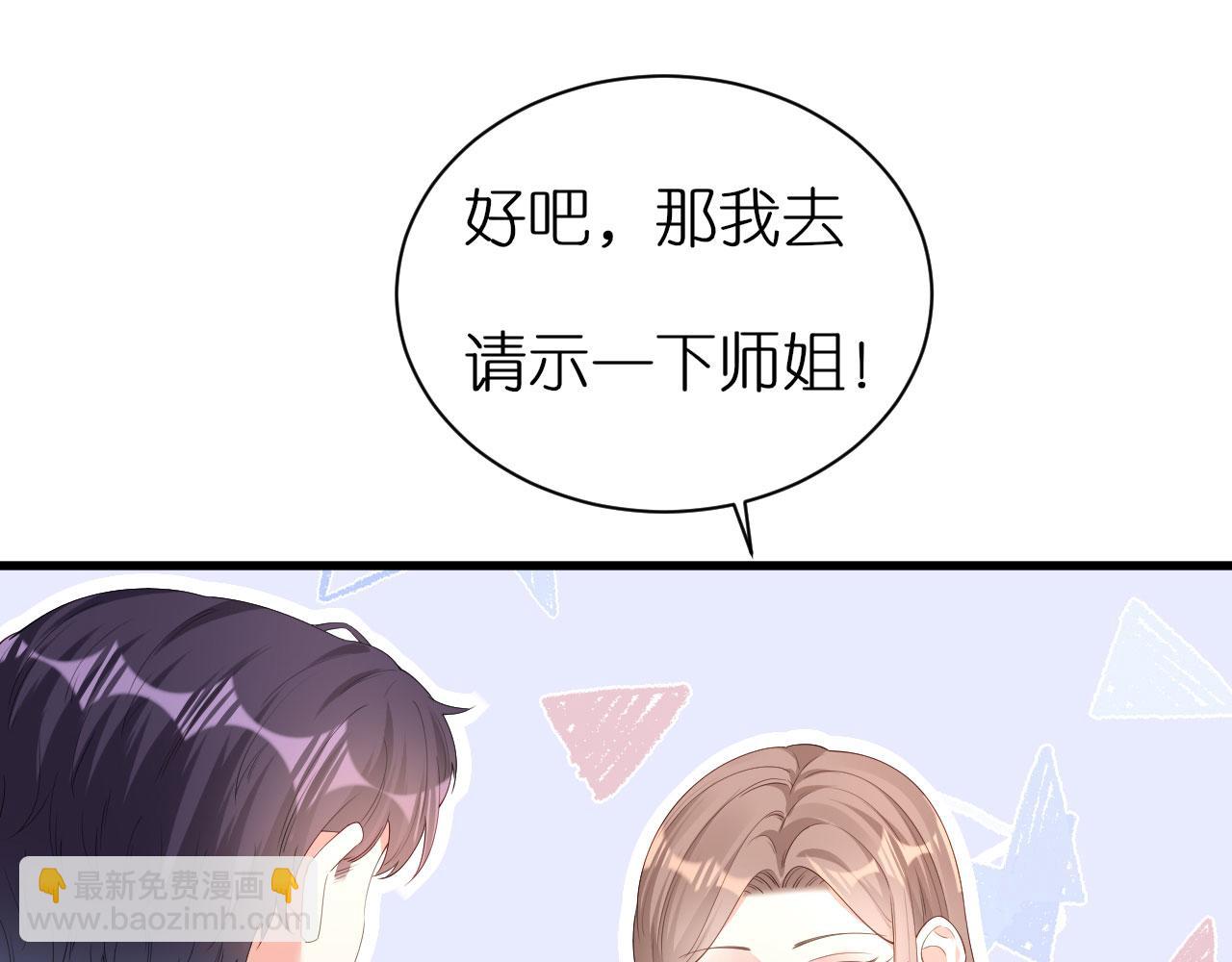 第24话 性情相投(1/3)-第25话