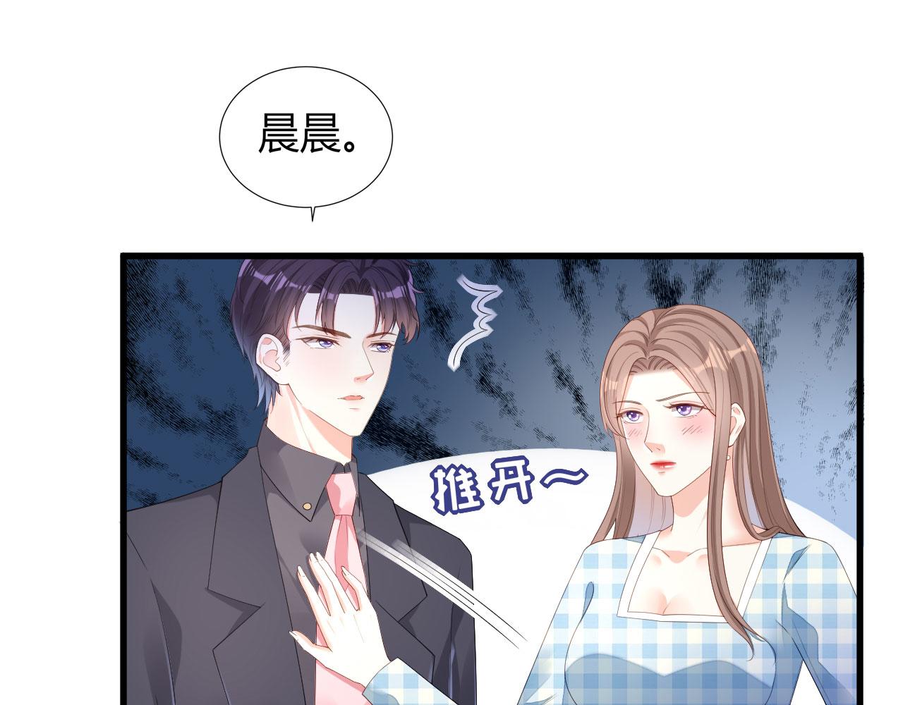 第24话 性情相投(1/3)-第25话