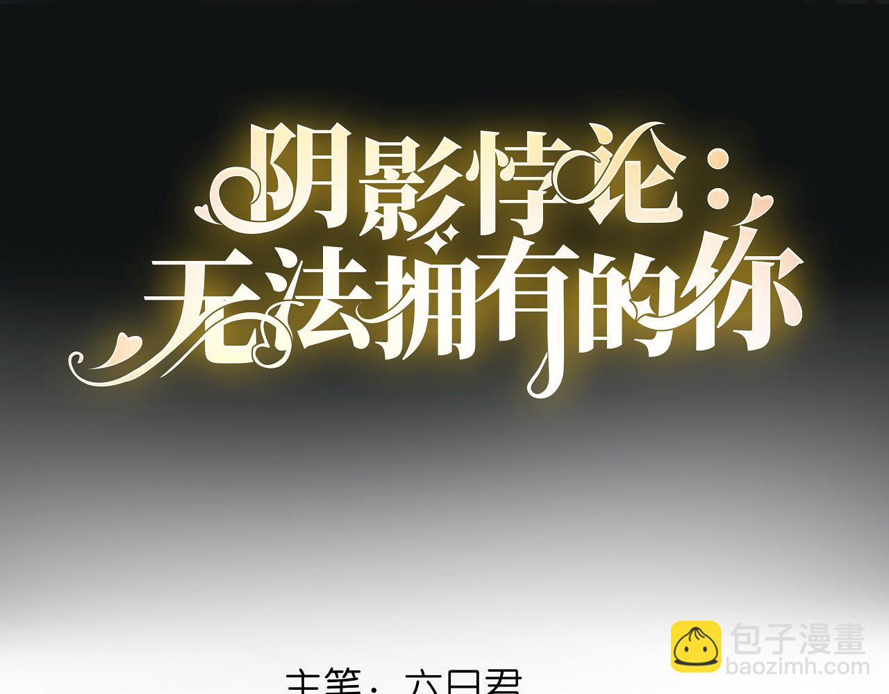 第24话 性情相投(1/3)-第25话