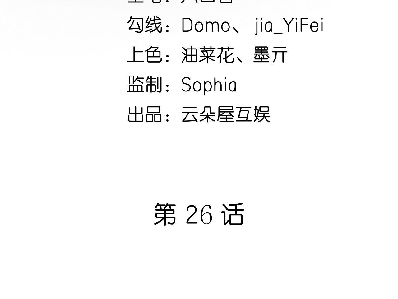 第26话 反击(1/2)-第27话