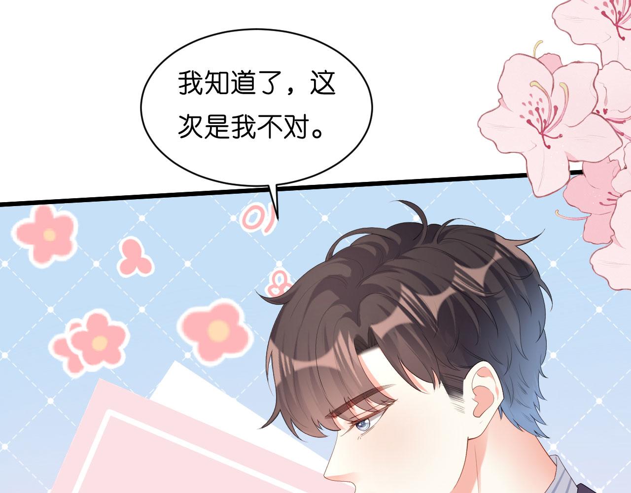 第28话 登门道歉(1/2)-第29话