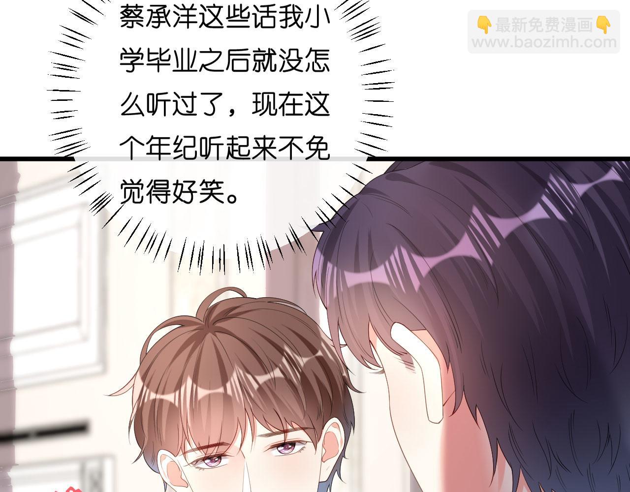 第30话 错综复杂(1/2)-第31话