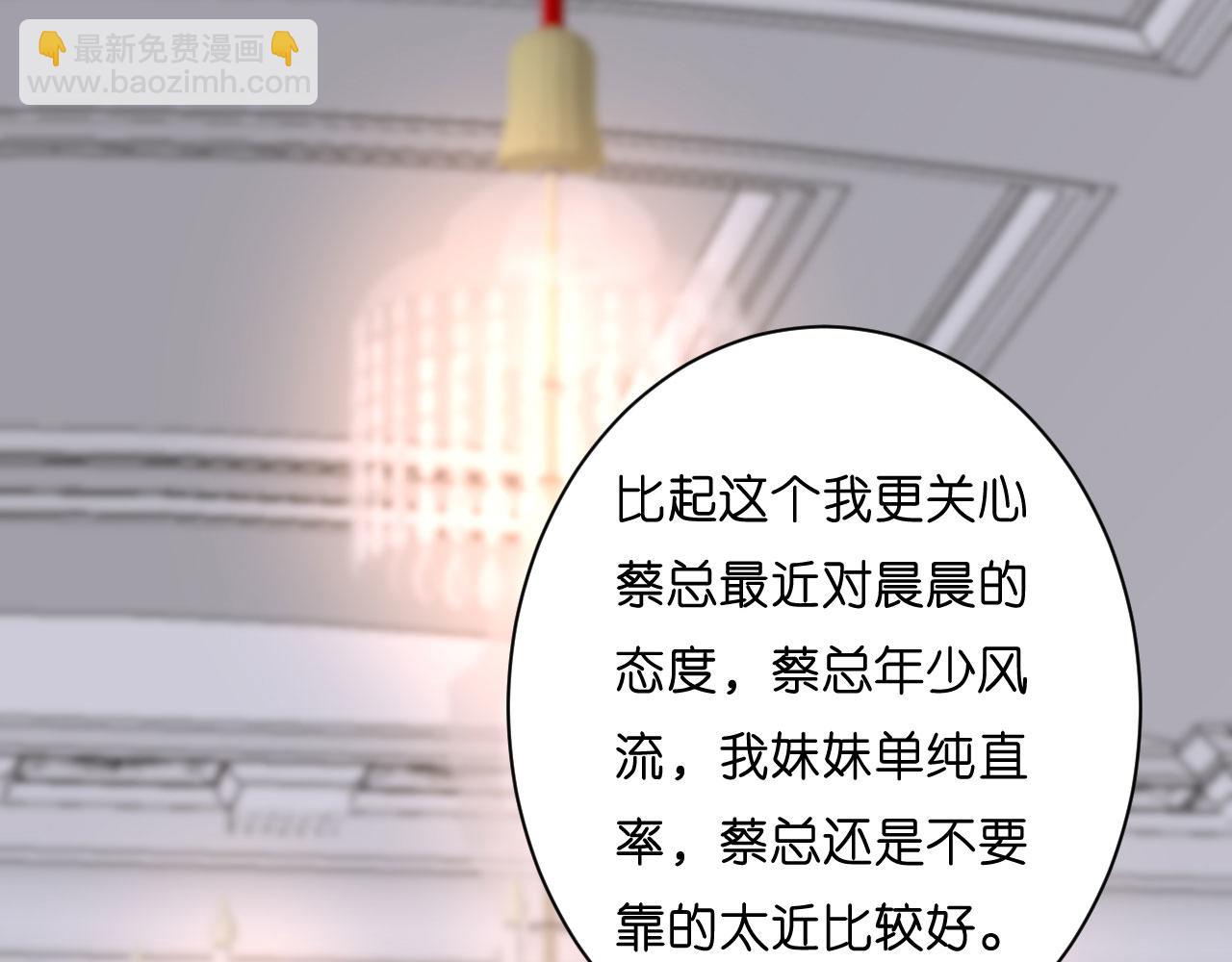 第30话 错综复杂(1/2)-第31话