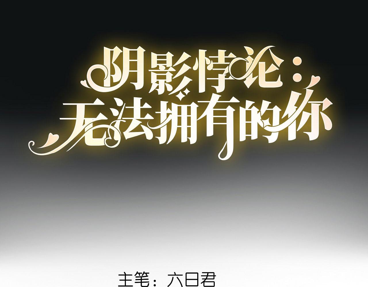 第30话 错综复杂(1/2)-第31话