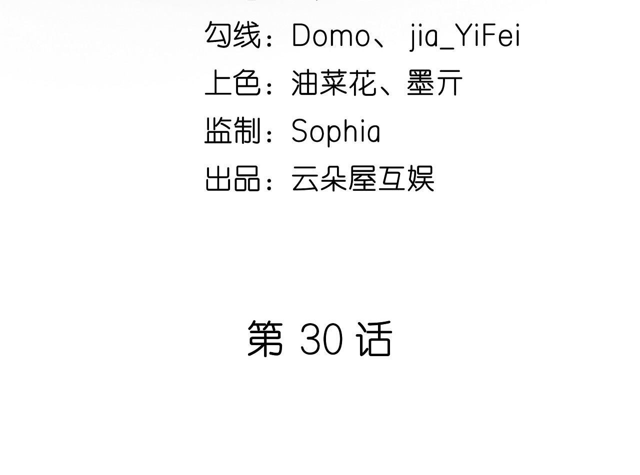 第30话 错综复杂(1/2)-第31话