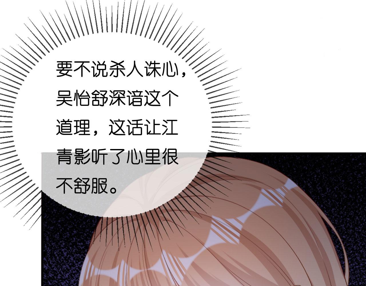 第32话 戏精上线(1/2)-第33话