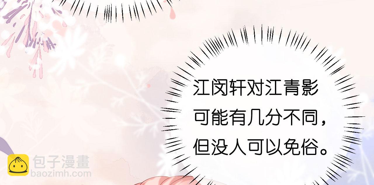 第34话 事后反应(1/2)-第35话