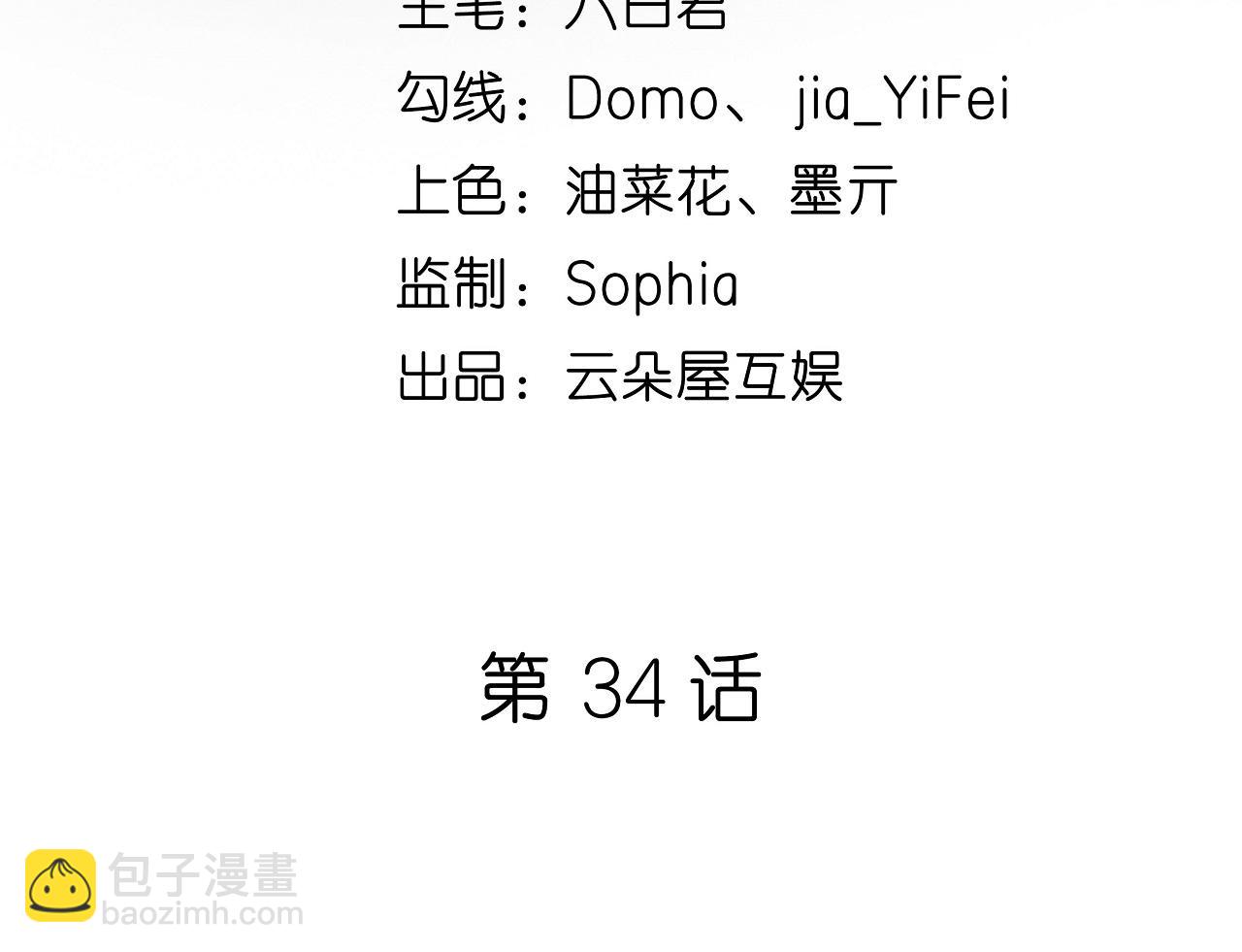 第34话 事后反应(1/2)-第35话