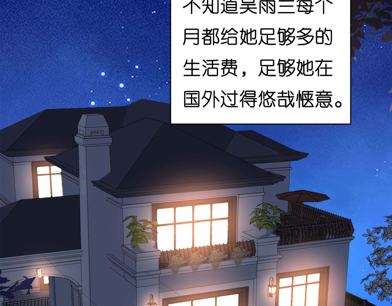 無法擁有的你 - 第34話 事後反應(1/2) - 7