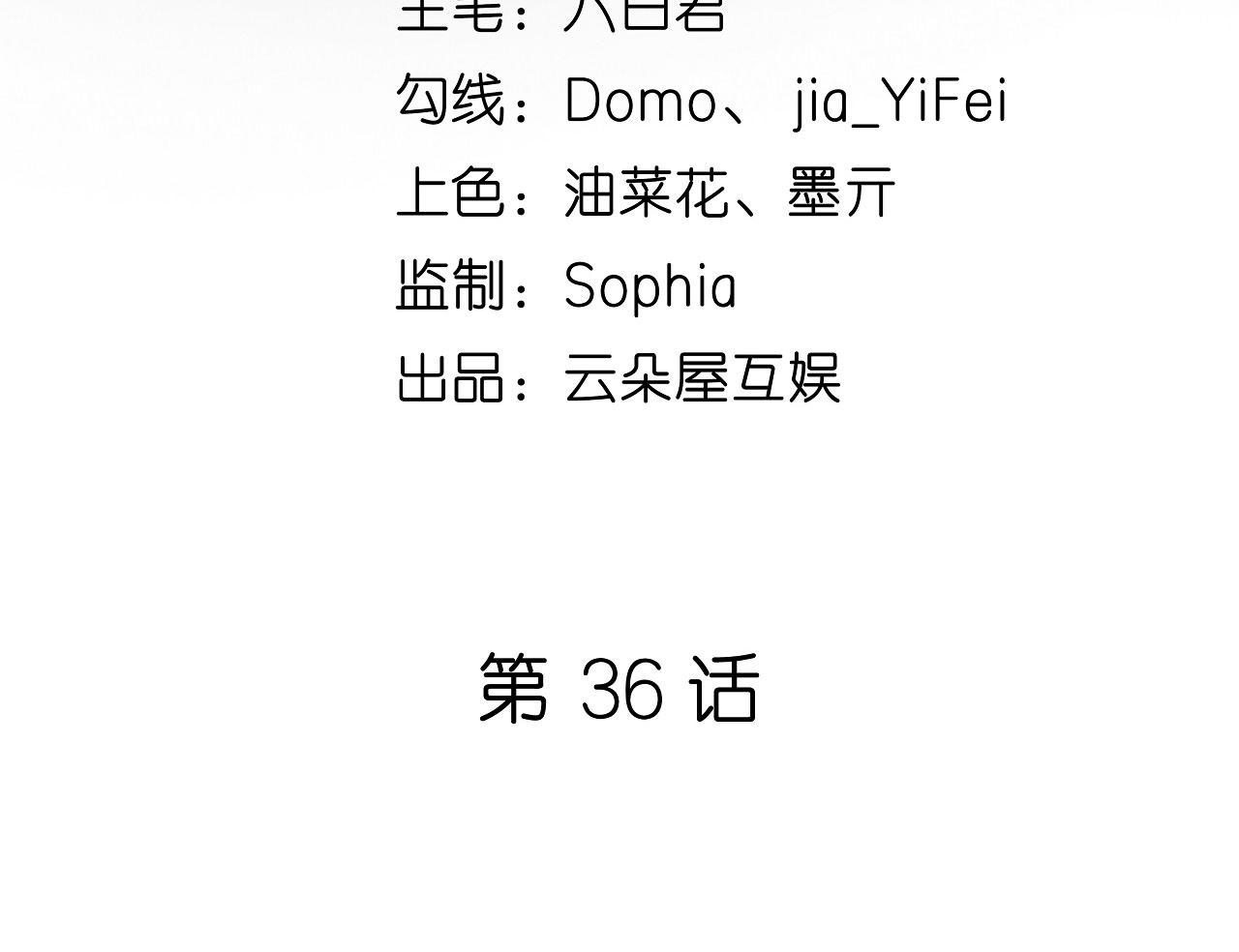 第36话 慈母多败儿(1/2)-第37话