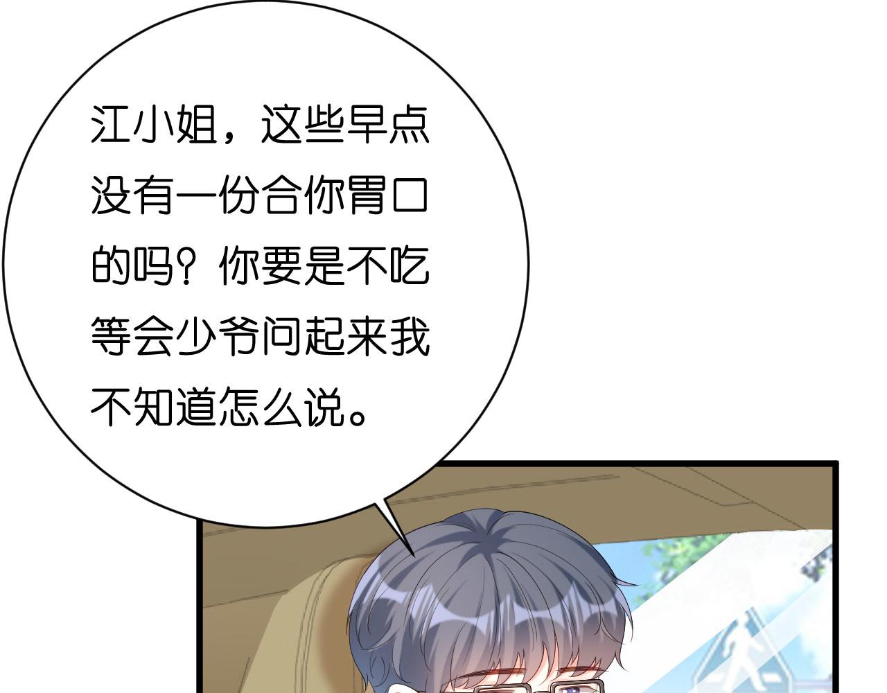 第36话 慈母多败儿(1/2)-第37话