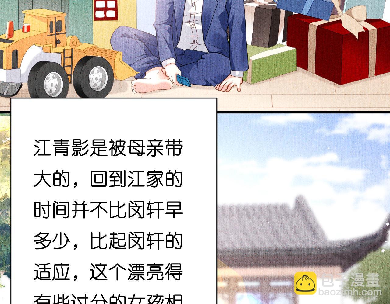 第4话 前尘往事(1/3)-第5话