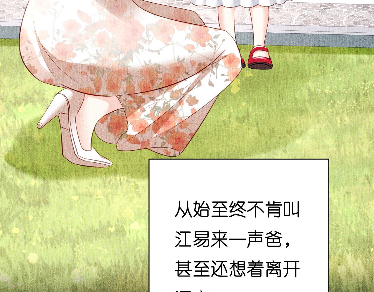 第4话 前尘往事(1/3)-第5话