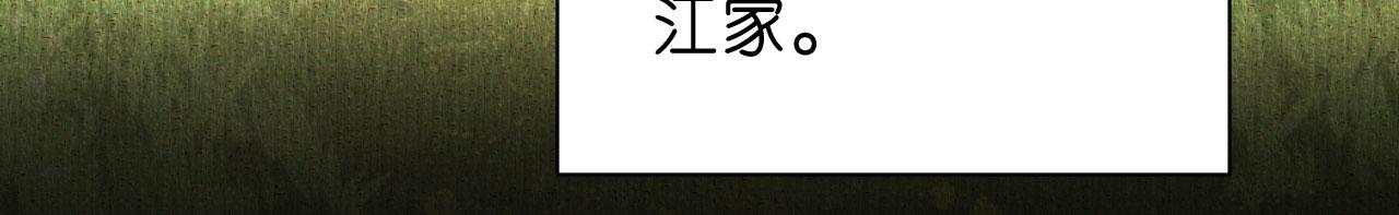 第4话 前尘往事(1/3)-第5话