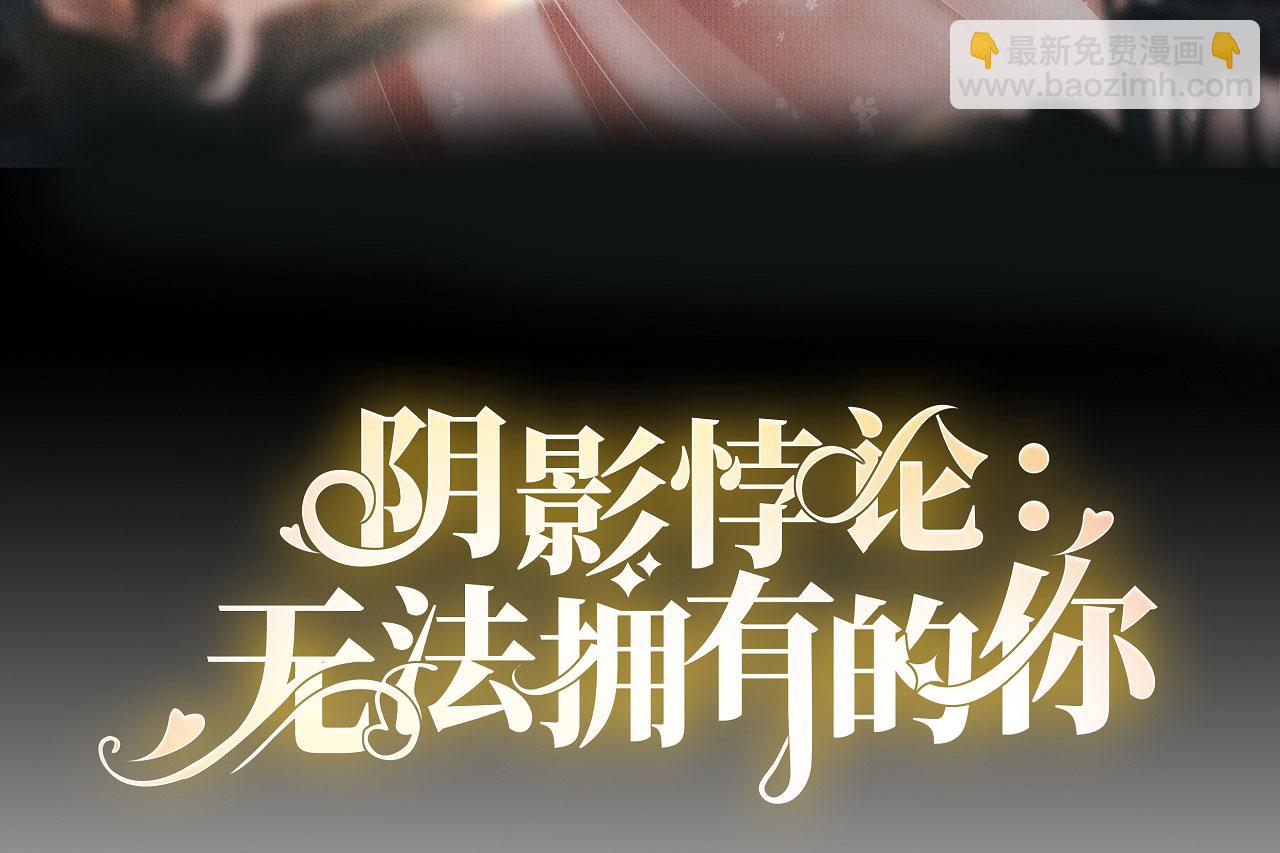 第4话 前尘往事(1/3)-第5话