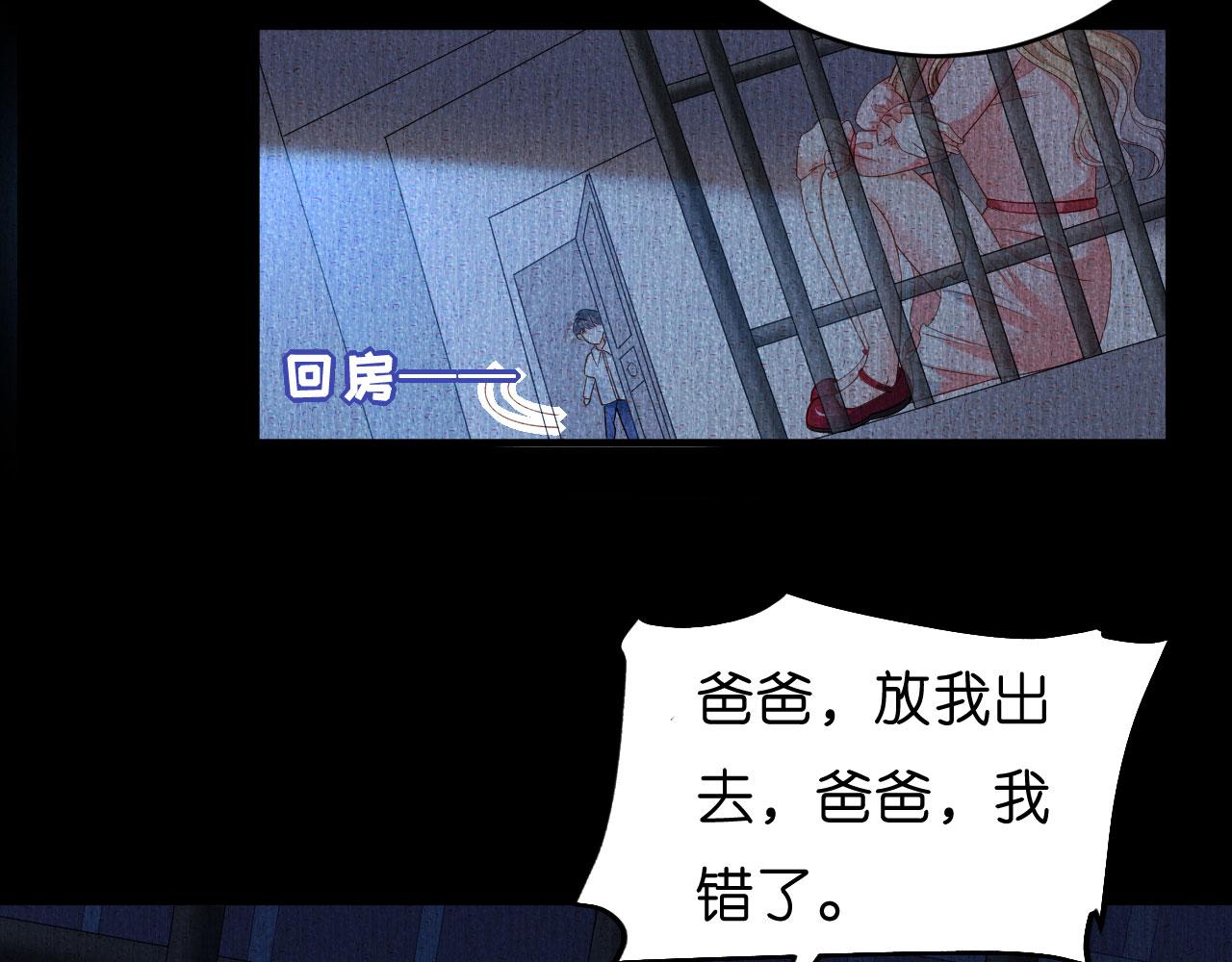 第4话 前尘往事(1/3)-第5话